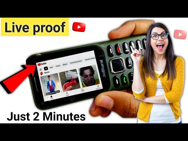 jio bharat phone me youtube kaise chalaye | jio bharat v2 me youtube kaise chalaye | 200% working 