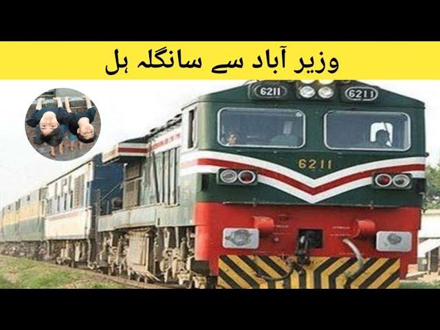 Wazirabad to Sangla Hill | Pakistan Express | Hiba Nehan Vlogs |