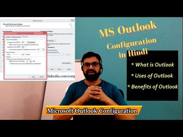 EP 1 | MS Outlook Configuration | How to Configure Outlook | MS Outlook in Hindi