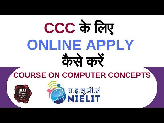 How to apply online for ccc certificate