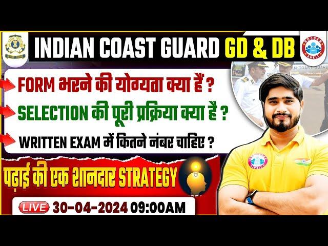 Indian Coast Guard GD & DB, ICG Online Form, Written Exam, ICG Exam Strategy, Info By Dharmendra Sir