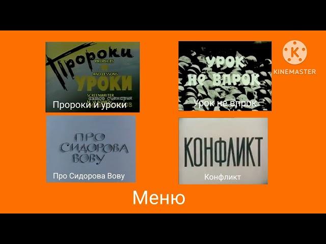 DVD меню: Мультфейерверк Выпуск 13