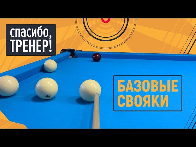 Как забивать свояки в угол? [6]