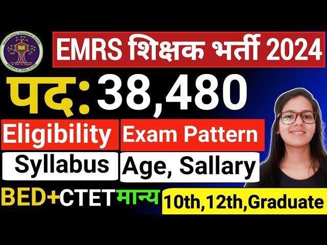 EMRS New Vacancy 2024 | EMRS 38480 Post, Eligibility, Syllabus, Exam Pattern, Age | CTET, BED/DELED