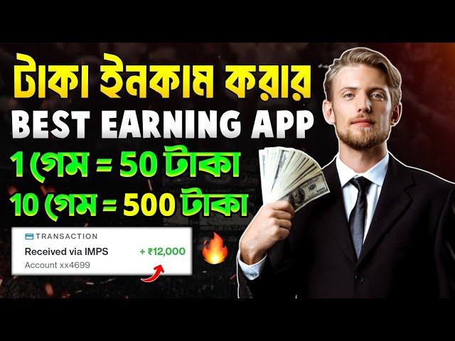 Game khele taka income | game khele taka income 2024 | taka income apps