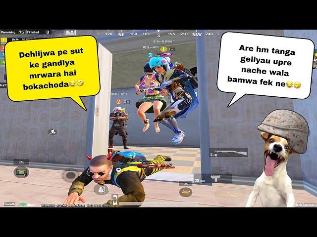 DOOR BLOCKING & IRRITATING RANDOMS || TROLLING  RANDOM TEAMMATES|| BGMI FUNNY & WTF MOMENTS