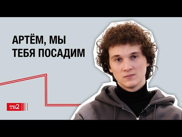 На меня писали доносы в университете // Артем Сахаров