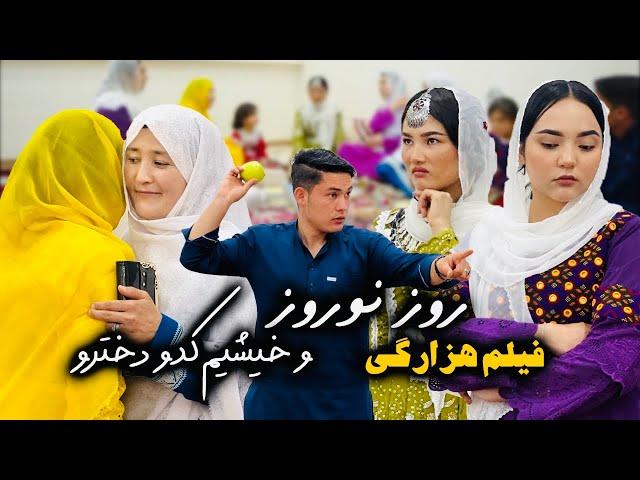 New Hazaragi Drama 2024 | فیلم جدید هزارگی - خیشیم  دخترو