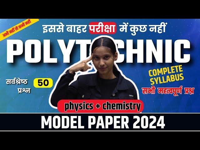 Polytechnic Entrance Live Class | physics + chemistry most imp 50 question || #racevaacademy