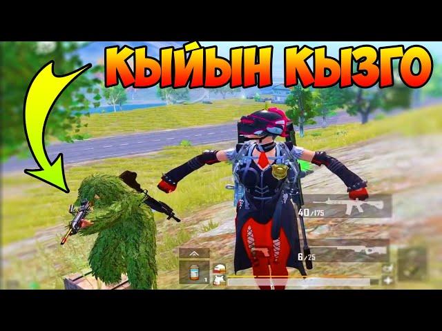 КЫРГЫЗ КЫЗ МЕНЕН ТОП-1 | 21 KILLS SOLO | KG PUBG MOBILE