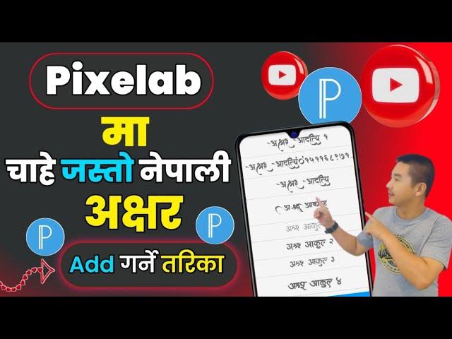 How To Add Stylist Nepali Font On Pixellab? Pixellabma Nepali Font Kasari Add Garne?