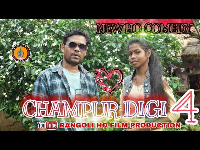 || NEW HO COMEDY || CHAMPUR DIGI 4 ||HO COMEDY VIDEO || RANGOLI HO FILM PRODUCTION ||2022||