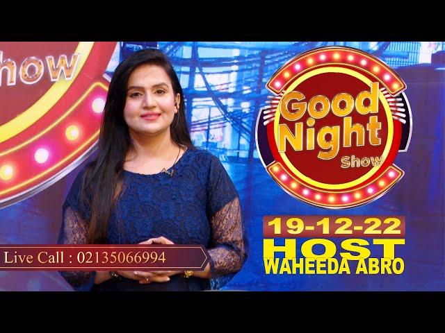 Good Night Show With Waheeda Abro | The Phon Call Show | 19-12-2022