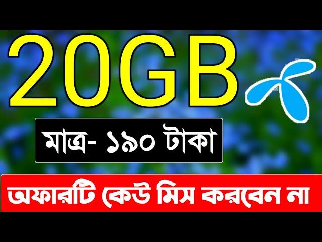 Gp sim internet pack | Gp mb offer | Gp mb offer code | জিপি এমবি অফার | Free mb grameenphone