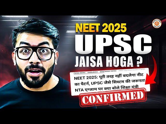 NEET 2025 - UPSC JAISA HOGA? | EDUCATION MINISTER BIG STATEMENT ON NEET EXAM 2025 | BY VT SIR