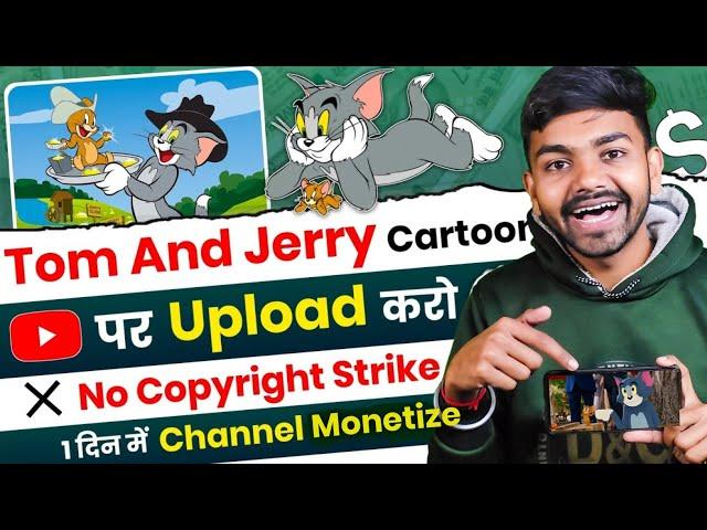 Upload Tom And Jerry Cartoon On YouTube - 100% Channel Monetize  - No Copyright Strike 