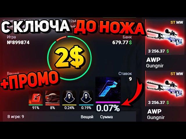 HELLSTORE ЛОУ БАЛАНС! ХеллСтор С КЛЮЧА ДО НОЖА HELLSTORE ПРОМОКОД ТАКТИКА ИГРЫ