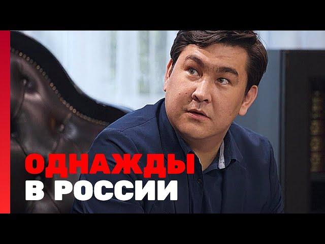 Однажды в России: 6 сезон - Все Выпуски Подряд
