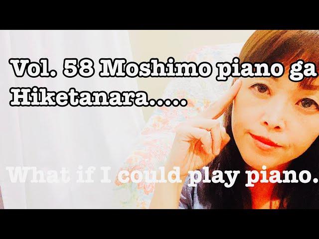 NO GRAMMAR JAPANESE LESSON  Moshimo piano ga hiketanara もしもピアノが弾けたなら WHAT IF I COULD PLAY PIANO