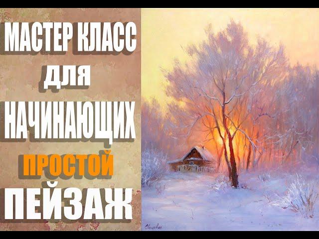 How to draw a Winter landscape with a sunset for beginners|how to draw a sunset #how to draw