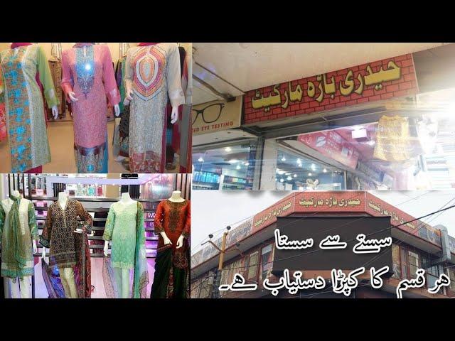 Bara Market Hyderi | Visit Vlog | Old Market | Reasonable Price | Zainab Sheikh Vlog | Karachi