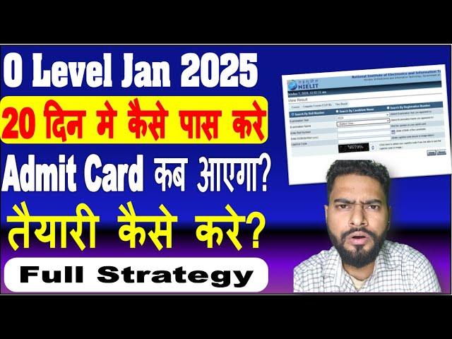 O Level January 2025 | Admit Card | Exam Date | 20 Days Exam Pass Strategy In Free S Grade