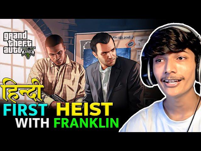 First Heist With Franklin in GTA V ( Hindi ) ( EP 05 )