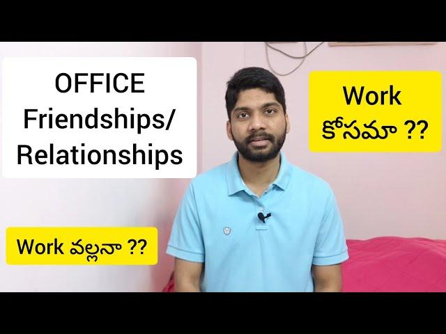 Office Friendships/Relationships (Telugu)