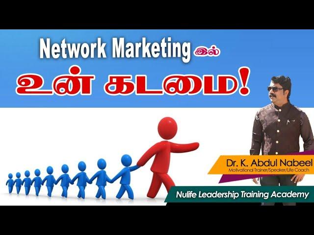 Your Duties In Network Marketing Business-Dr K Abdul Nabeel.