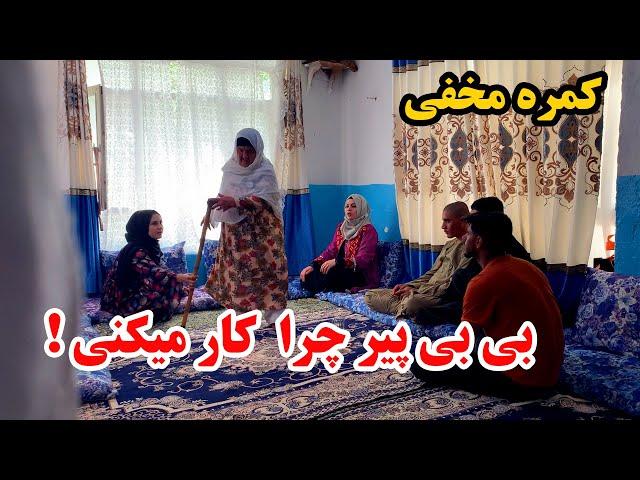 کمره مخفی - بی بی پیر چرا کار میکنی !  همه گی ماره لت کوب کرد 🫢