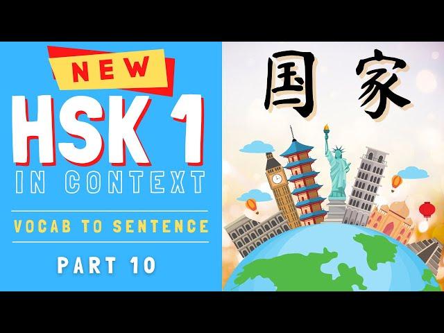 NEW HSK Level 1 Vocabulary - 500 Words in Context | Learn Chinese Vocabulary for Beginners [Part 10]