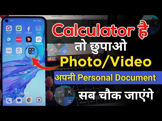 Calculator App Me Photos and Video Kaise Chupaye | Calculator Main Ko Kaise Chupaye | Calculator