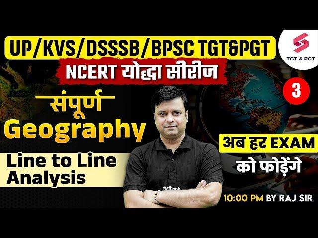 UP, KVS, DSSSB & BPSC TRE 4 TGT PGT Geography Marathon 2025 | Complete Geography By Raj Sir