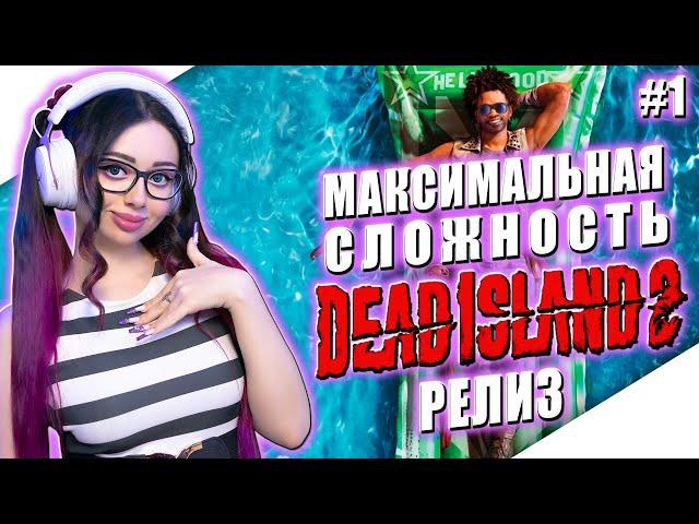 DEAD ISLAND 2 Прохождение на Русском и Обзор | ДЕАД АЙЛЕНД 2 Прохождение | ДЕАД ИСЛАНД 2 | Cтрим