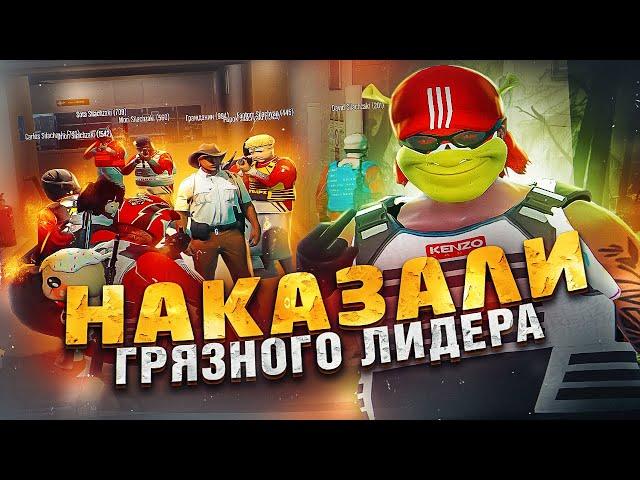 НАКАЗАЛИ ЛИДЕРА GTA 5 RP | СМЕШНЫЕ МОМЕНТЫ И ТУЛЕВО / SILACH FAMQ | GTA 5 RP\DAVIS \/ promo : ALEN