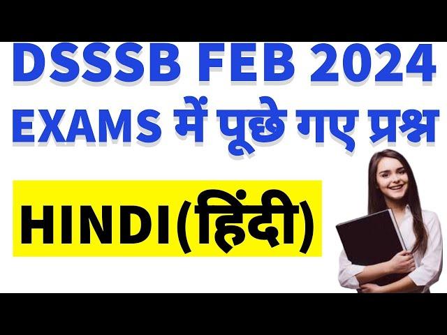 Hindi (हिंदी) question asked in DSSSB 2024 Exam | DSSSB general paper preparation