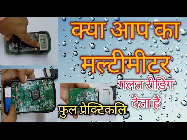 #digital multimeter repair,digital multimeter chalana sikhe,digital multimeter price,digital multime