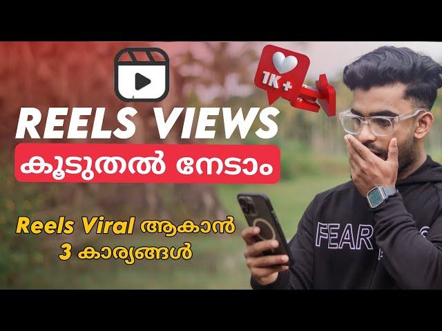 WHA How to make Instagram reels viral malayalam| Instagram reels likes and views| Reels best time