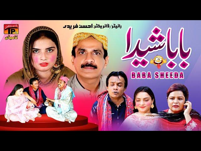 Baba Sheeda | Akram Nizami | TP Comedy