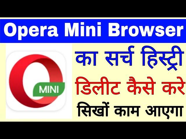 how to clear/delete opera mini browsing history ।। Opera Mini car search history delete kaise kare