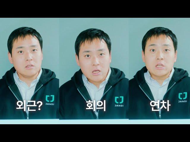 자리 비운 동료 지금 뭐하는지 아세요? #shorts