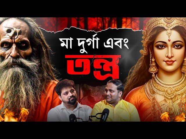 History of Durga Puja, Tantra Sadhana, Horror Stories - Subhadip Roy Chowdhury X Arijit Chakraborty