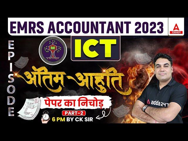 EMRS Accountant Computer Classes 2023 अंतिम आहुति | CK Sir #2