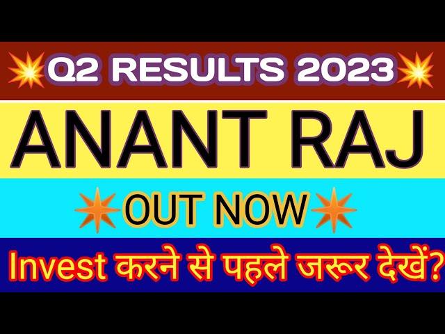 Anant Raj Q2 Results 2023 | Anant Raj Results | Anant Raj Share Latest News | Anant Raj Share