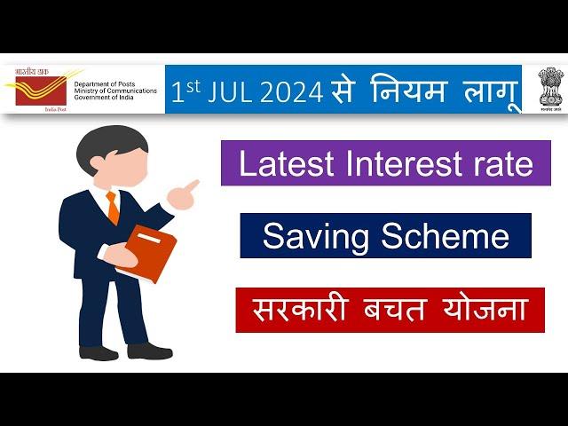 Post office small saving schemes interest rate 2024-25 | PPF,Post office FD,RD,MIS interest rate