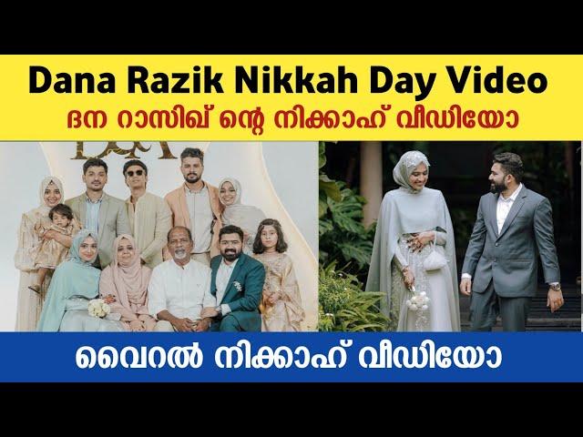 Dana Razik Nikkah Day Video | ദന റാസിഖ് നിക്കാഹ് വീഡിയോ വൈറൽ | Vairal Trending Nikkah | Dana Razik