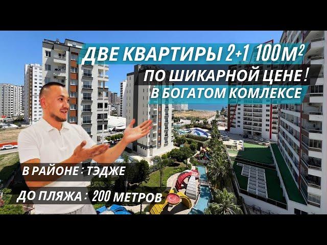 Шок-цена! Квартиры 2+1 с шикарным видом из окна на море в богатом комплексе! Недвижимость в Мерсине