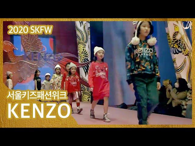 2020 SKFW Day.2 KENZO 패션쇼