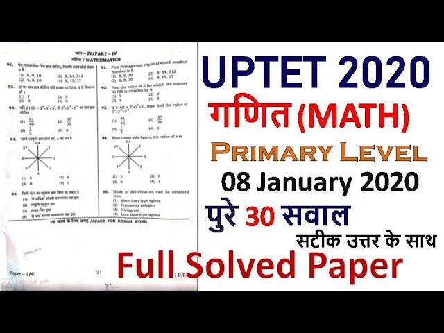 UPTET FULL SOLVED PAPER 1ST 8 JAN 2020||UPTET PAPER ANSWER KEY 8JAN 2020