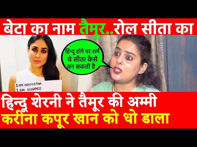 Bollywood Sakshi Mattoo on Boycott Kareena Kapoor Khan Sita role Ramayana Taimur Mummy Saif Ali Khan